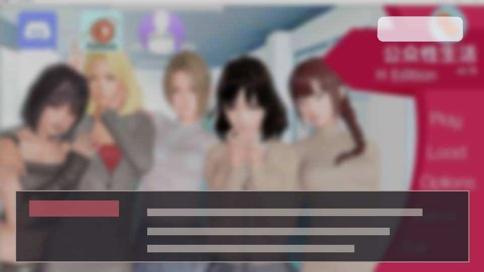 公共性生活 SLG视觉小说 页面配图 4