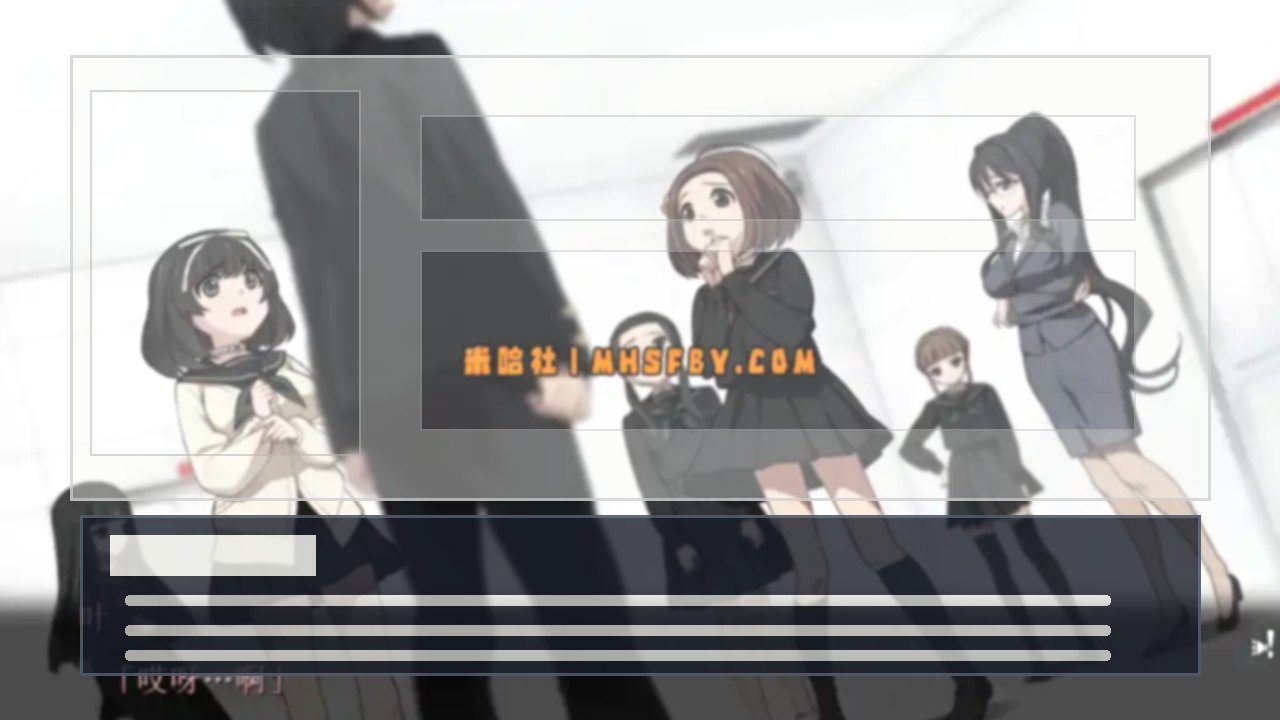 乐园之扉 日式ADV 页面配图 6