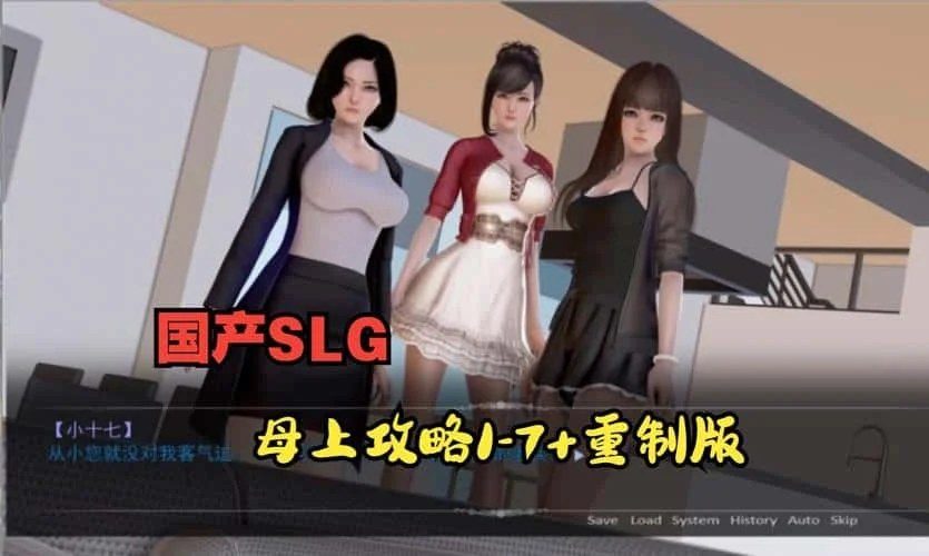 母上攻略 剧情互动 画面 2