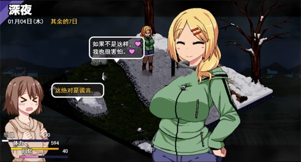 冬日狂想曲 CG回想 展示图 8