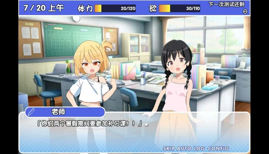雌小鬼课堂 角色路线 演示图