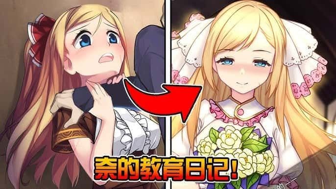 奈的教育日记 支线内容 玩法截图 4