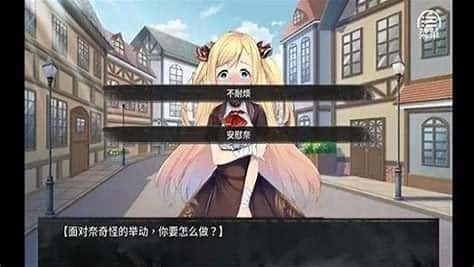 奈的教育日记 攻略要点 预览图 3