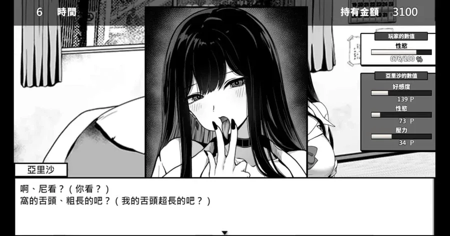 在校工室與JK共度的日常 在校工室與JK共度的日常攻略大全版本资料 封面图