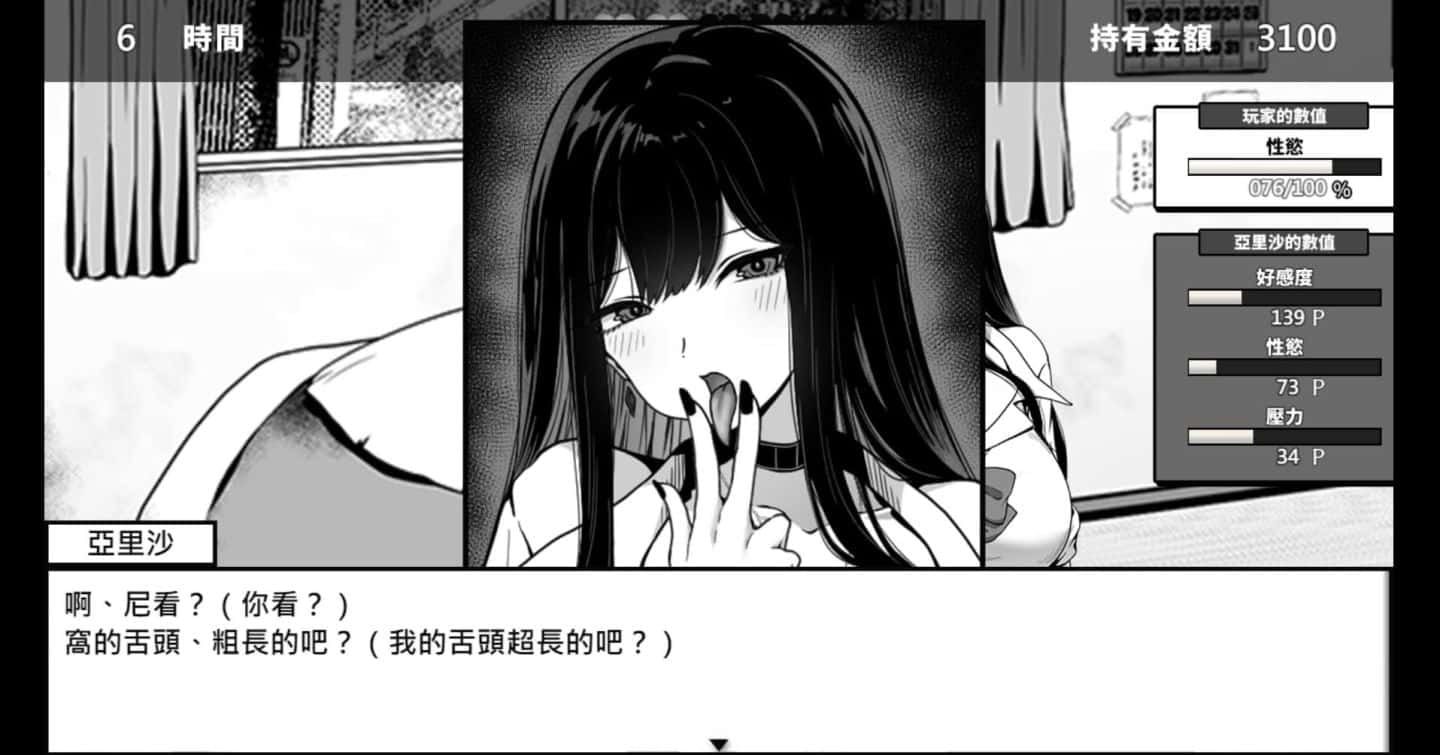 在校工室與JK共度的日常 存档管理 详情图 3