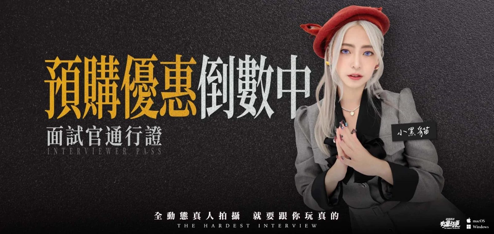这个面试有点硬 (3) 实机画面 演示图 4