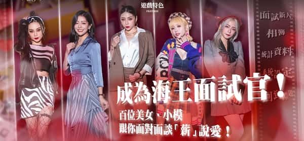 这个面试有点硬 (3) 角色路线 展示图 5
