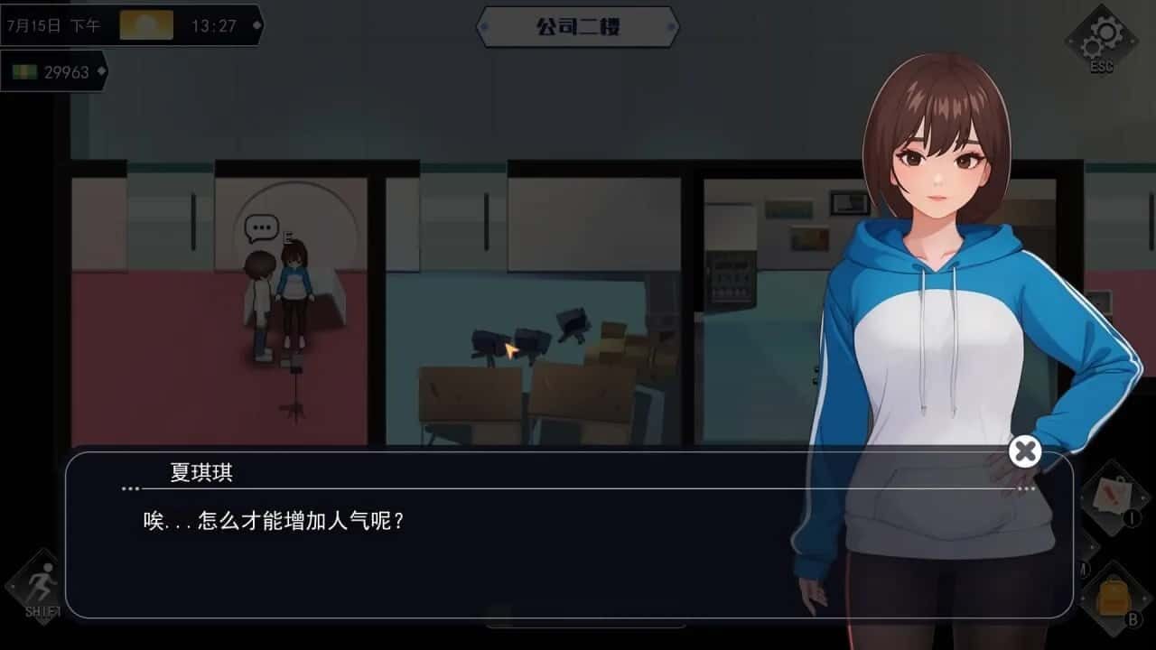 职场幻想 Workplace Fantasy 章节事件 详情图 5