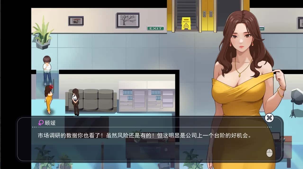 职场幻想 Workplace Fantasy 故事片段 展示图 3