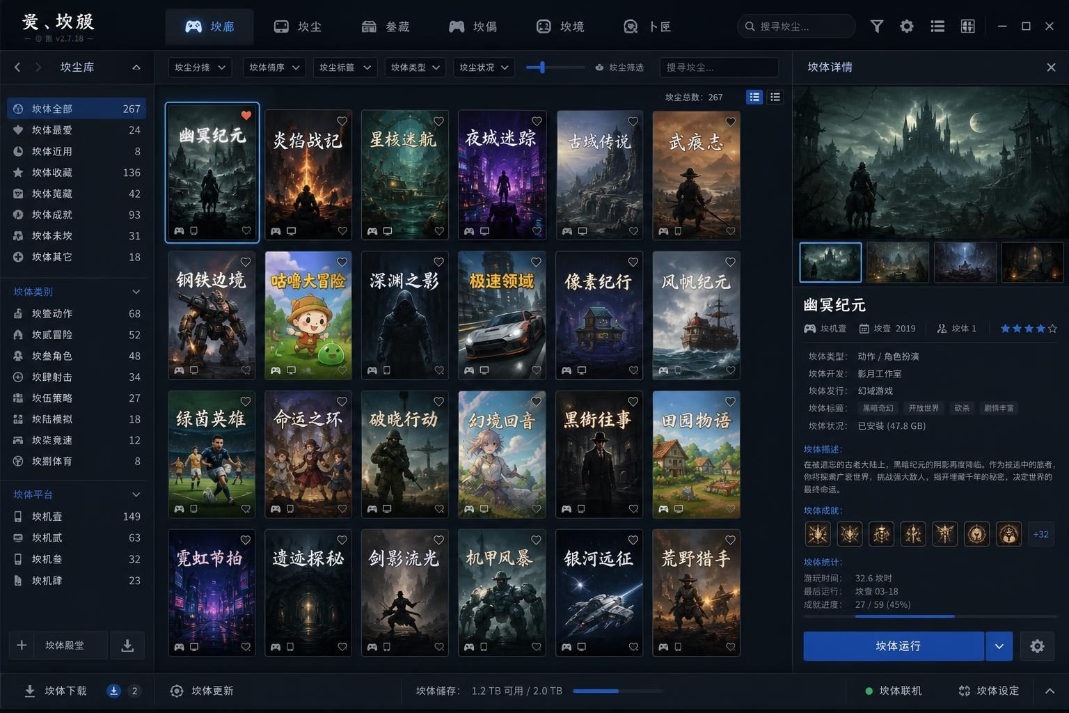 社经典合集32个游戏 Win10兼容 展示图 4