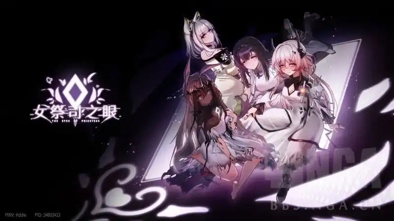 女祭司之眼 场景演出 场景图 5