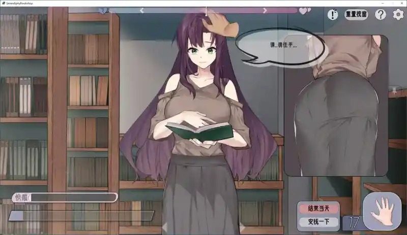 相遇书店 出会い本屋 .02官方 步兵版 剧情互动 页面配图 1